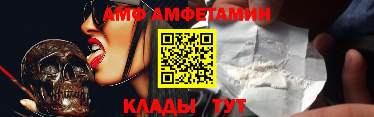 АМФЕТАМИН Розовый Борисоглебск