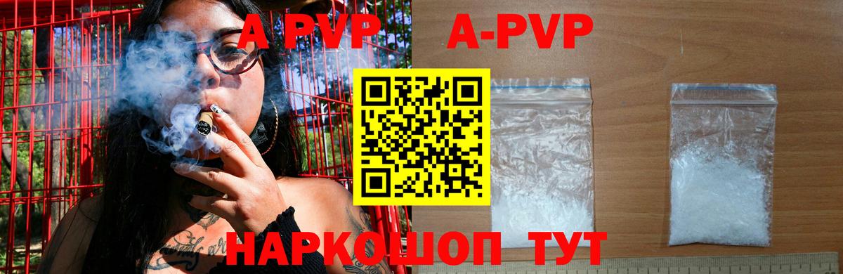 APVP Соль  APVP Соль  продажа наркотиков  Борисоглебск  Вход с VPN 