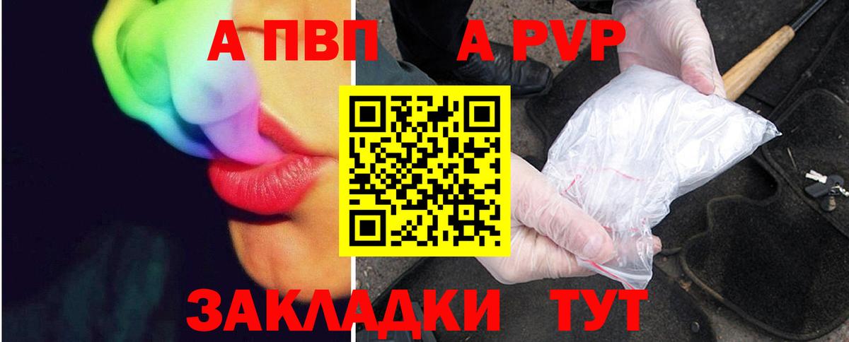 APVP Соль Борисоглебск