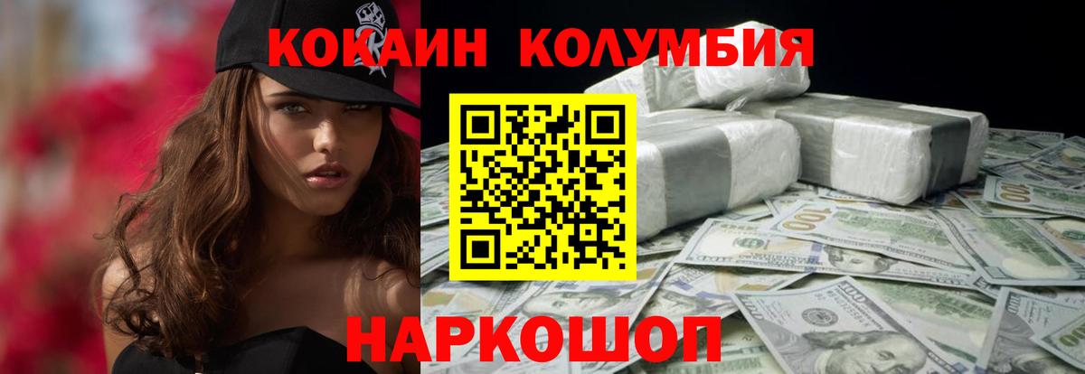 что такое   КОКАИН FishScale  Cocaine 99%  Вход с VPN  Борисоглебск 