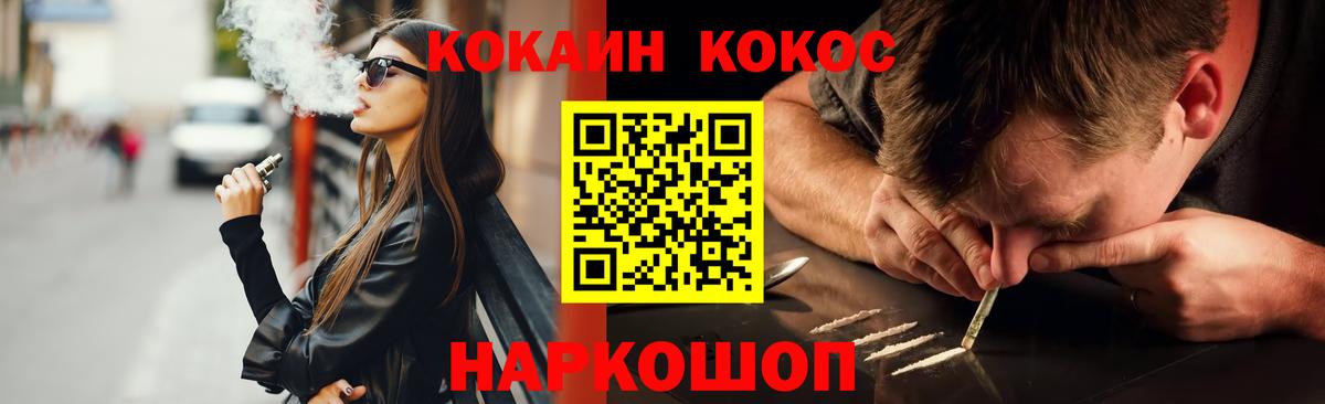 КОКАИН Колумбийский Борисоглебск