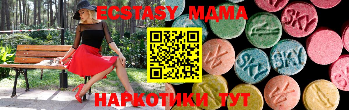 Ecstasy MDMA  Ecstasy диски  Вход с VPN  ЭКСТАЗИ  Борисоглебск 