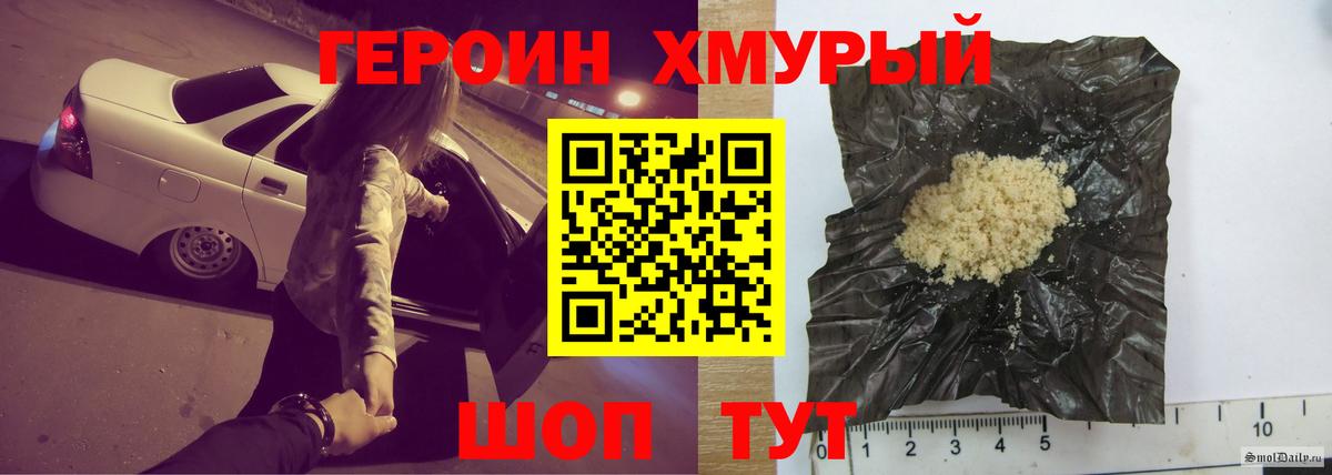 Борисоглебск  ГЕРОИН афганец  Вход с VPN 