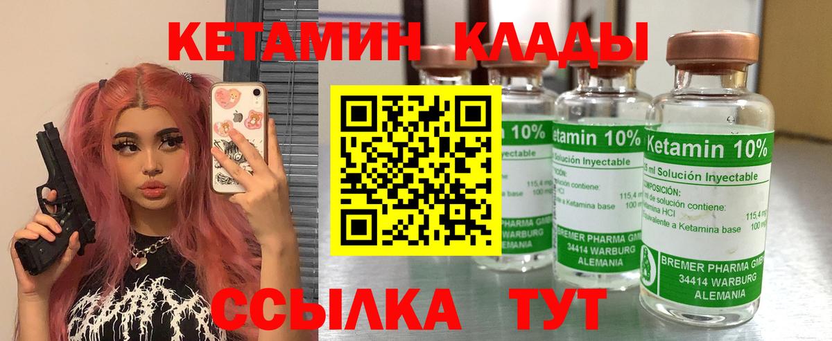 Кетамин VHQ Борисоглебск