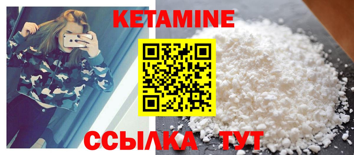 КЕТАМИН ketamine  Кетамин ketamine  Вход с VPN  Борисоглебск 