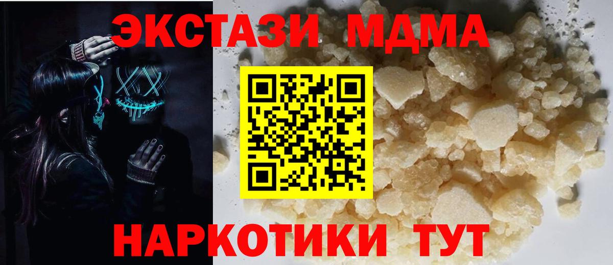 MDMA VHQ  Вход с VPN  Борисоглебск 