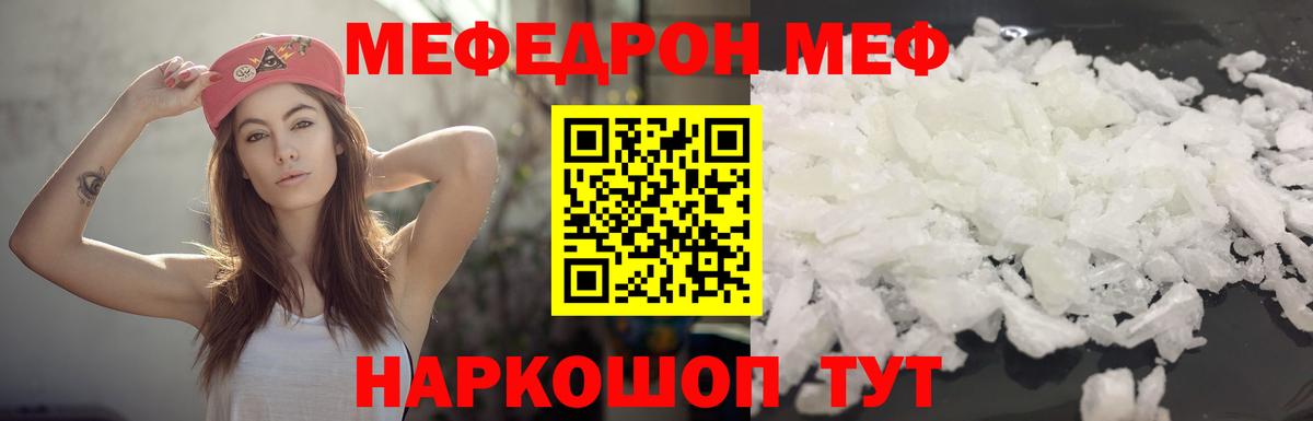 Мефедрон мука  Меф  Вход с VPN  Борисоглебск  МЕФ  Меф мука 