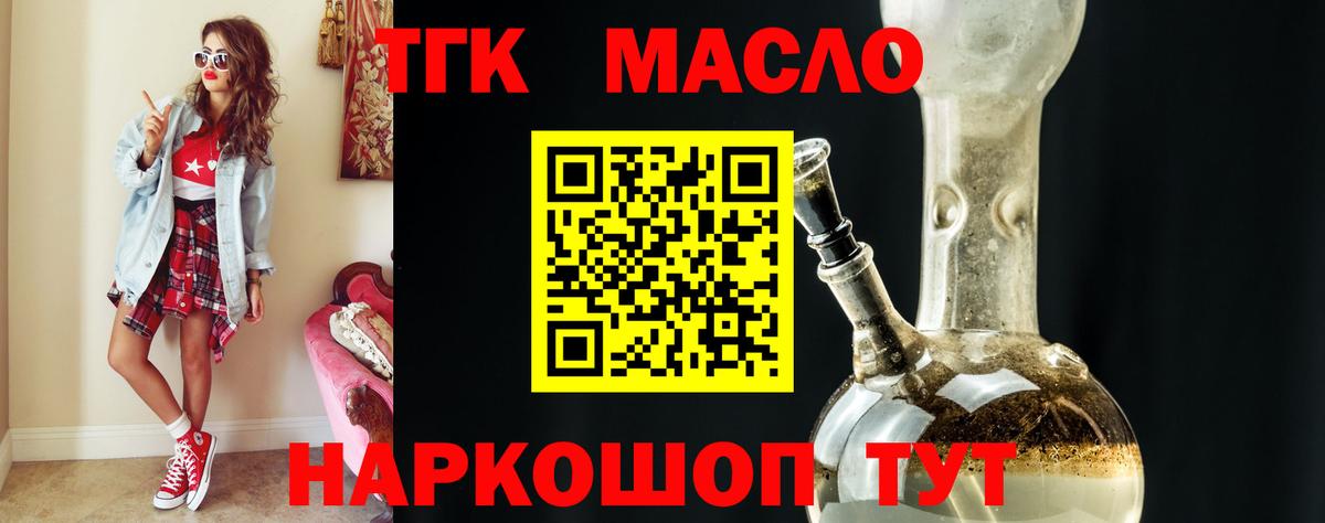Дистиллят ТГК вейп с тгк Борисоглебск